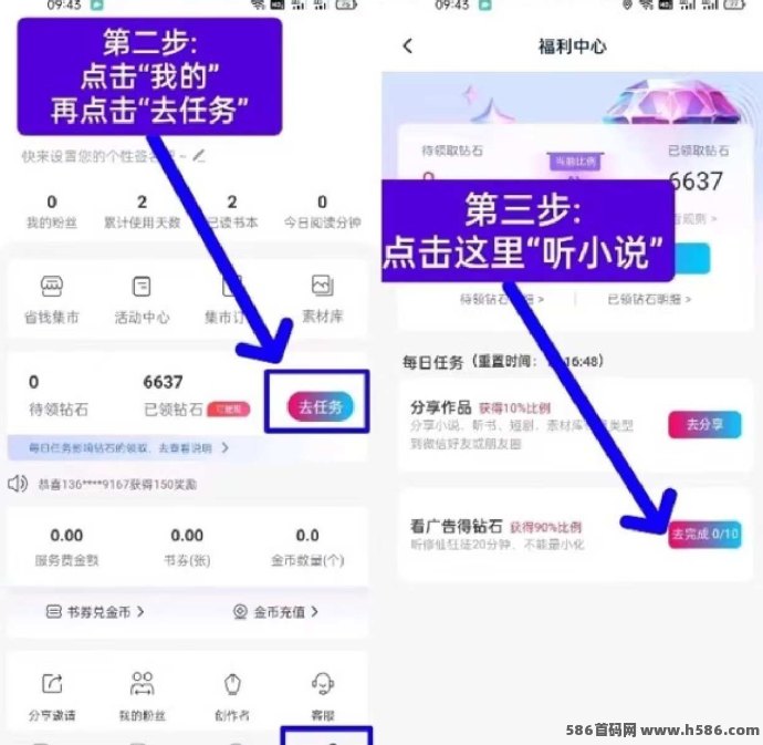 惊雁文娱新玩法：听小说赚钻石，广告收溢高达每小时15+