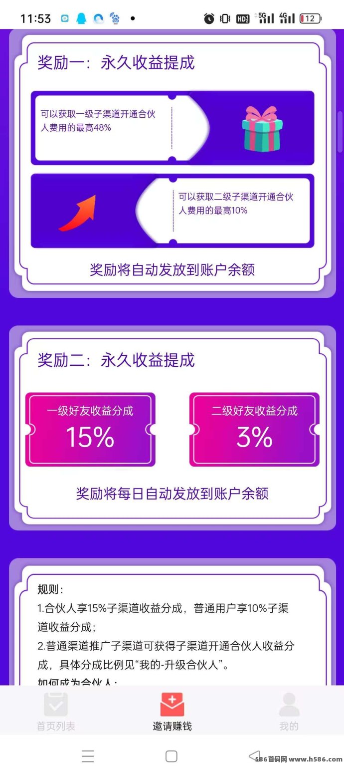 玩米联盟：无需养机的新模式，看广告固定收溢，轻松赚米