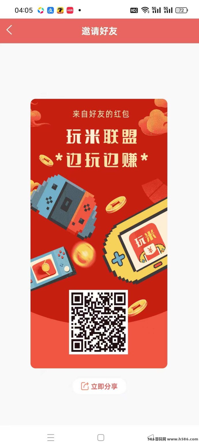 玩米联盟：无需养机的新模式，看广告固定收溢，轻松赚米