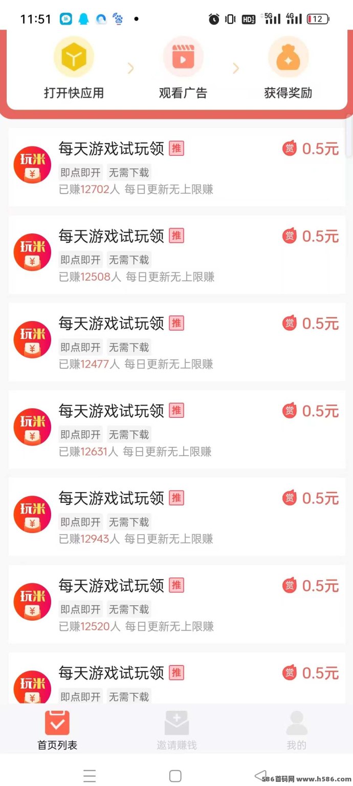 玩米联盟：无需养机的新模式，看广告固定收溢，轻松赚米