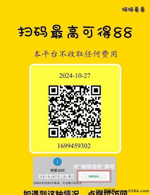 猫猫阅读：无需养机、不看广告，提取秒到，推广收溢无上限！