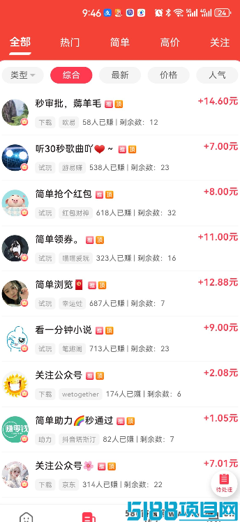 【小转帮】新一代悬赏任务平台，轻松做单赚取收入！
