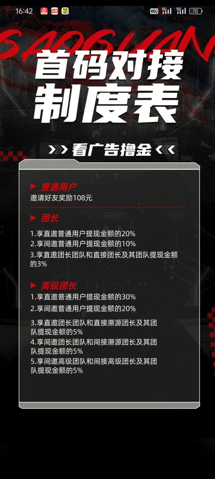 水果派首码新平台，轻松观看广告日赚稳收，提取秒到！