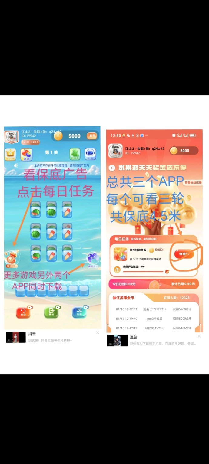 水果派首码新平台，轻松观看广告日赚稳收，提取秒到！