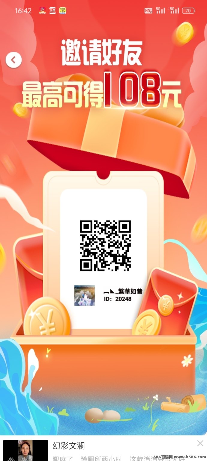 水果派首码新平台，轻松观看广告日赚稳收，提取秒到！