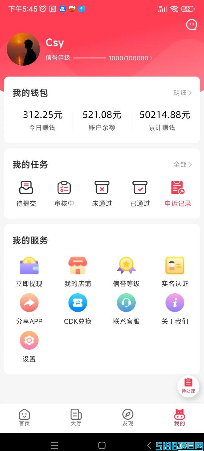 【小转帮】新一代悬赏任务平台，轻松做单赚取收入！