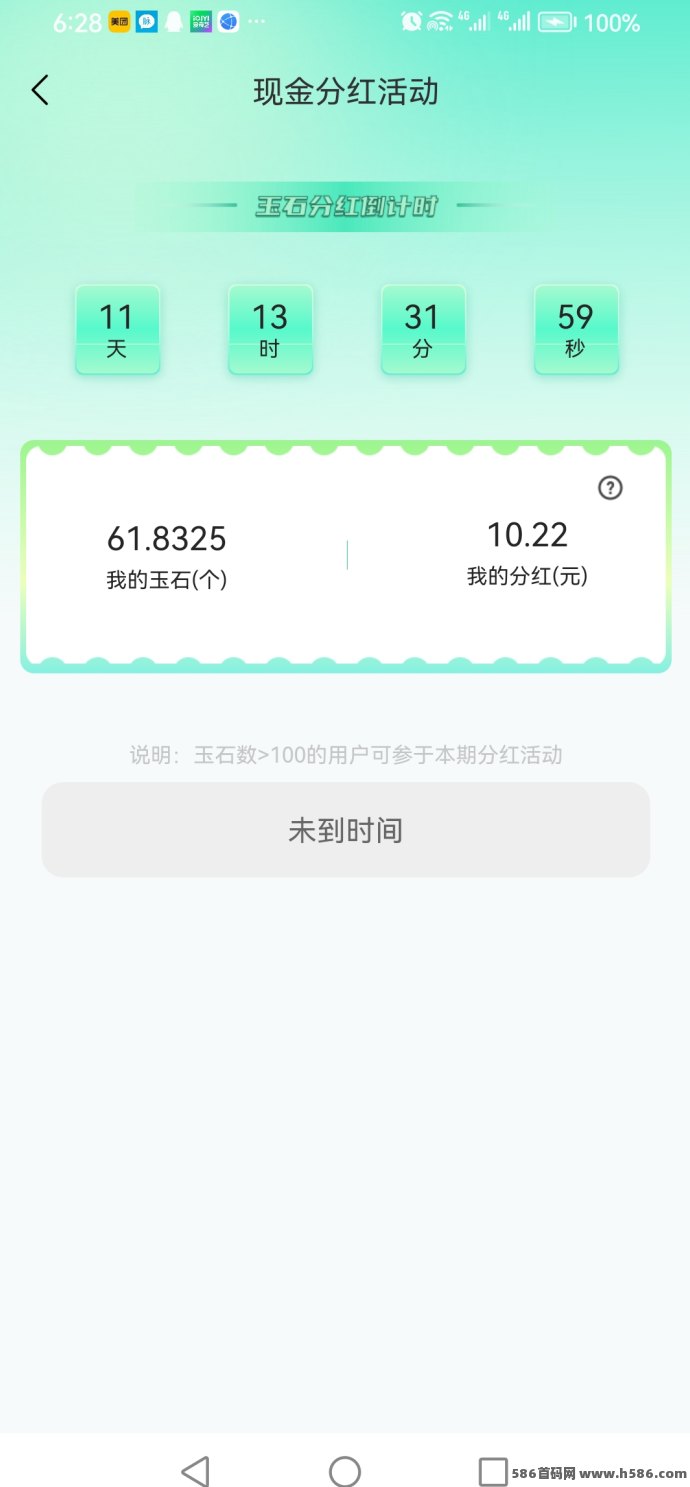 玉视界新平台上线，0撸积分变现，轻松参与玉石收溢！