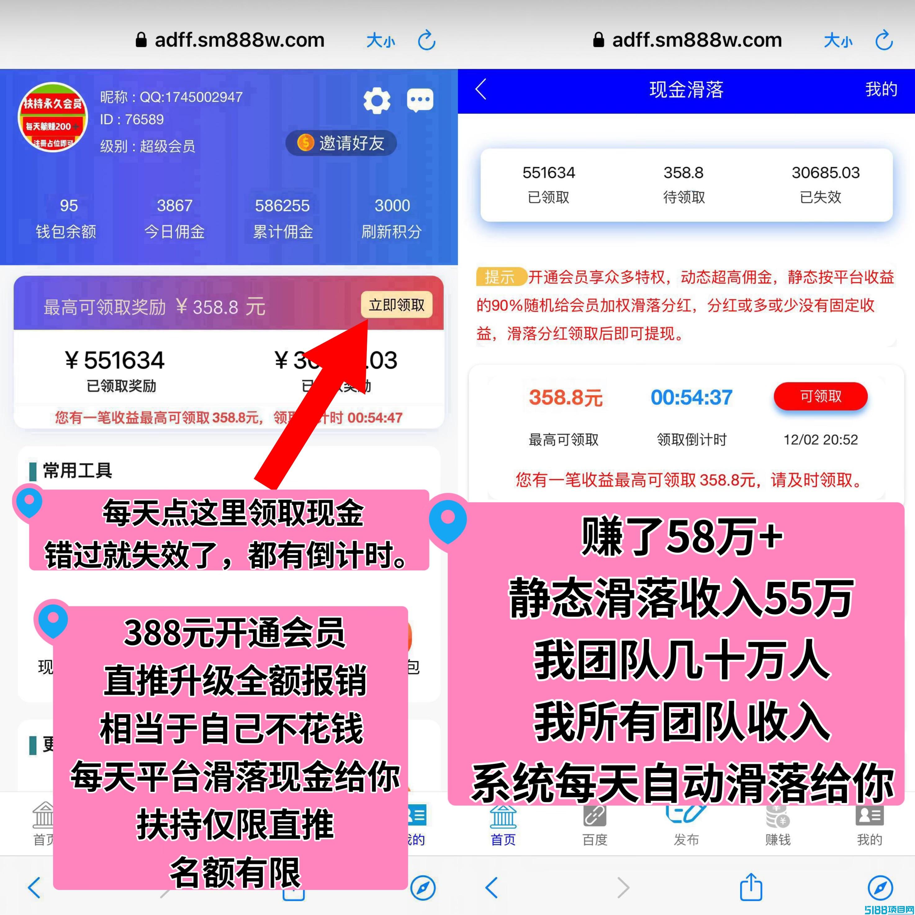 项目社区:赚了58万➕，注册占位，坐领收益，无需推广，轻松躺赚。