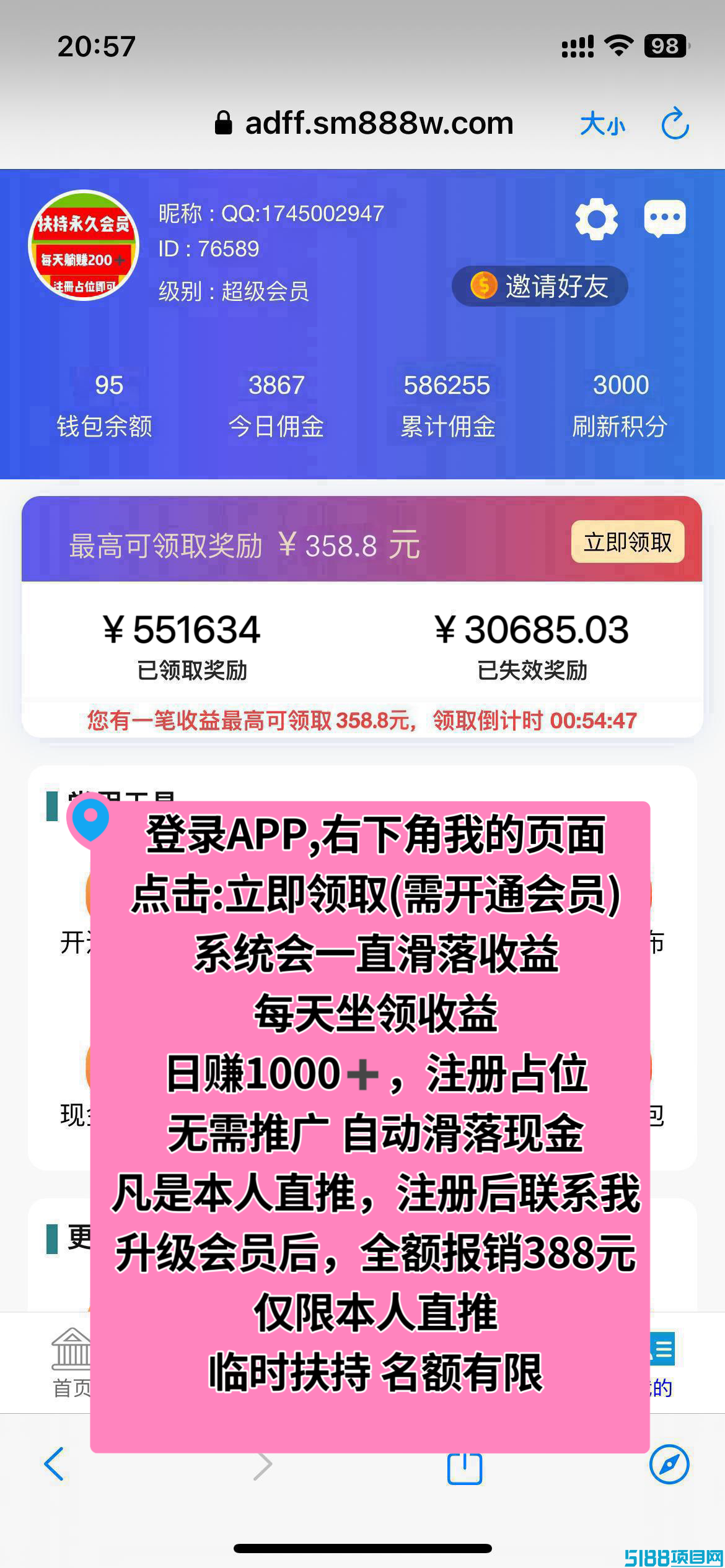 项目社区:赚了58万➕，注册占位，坐领收益，无需推广，轻松躺赚。