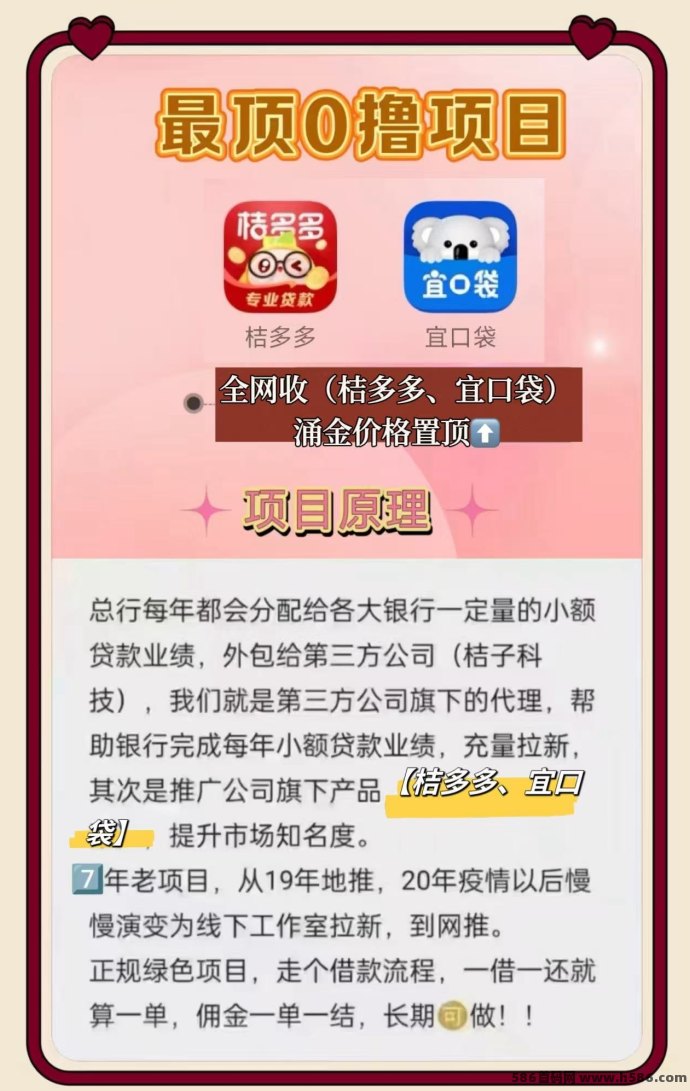桔多多、宜口袋合作拉新，7年老平台带你轻松赚50-150圆/单！