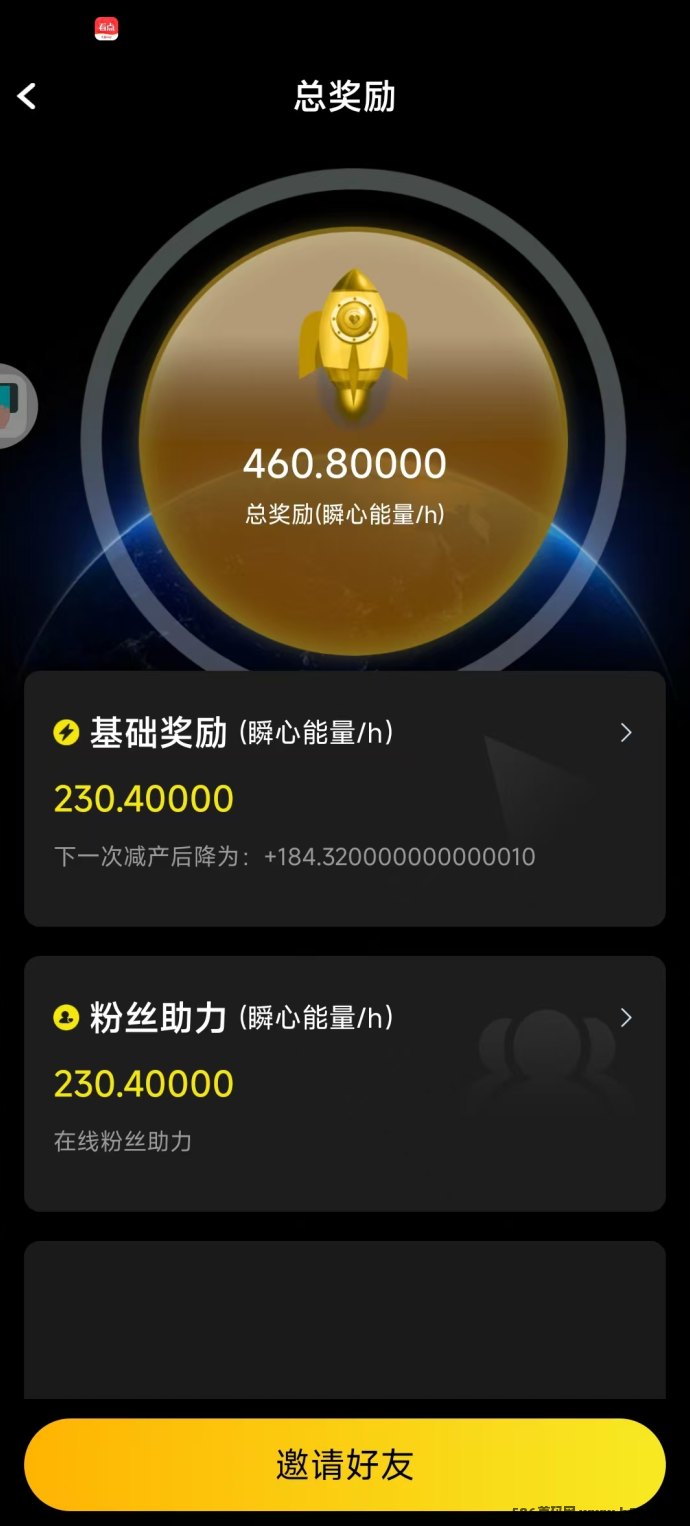 阅瞬圈APP：免费追剧轻松赚收溢，零撸新玩法来袭！