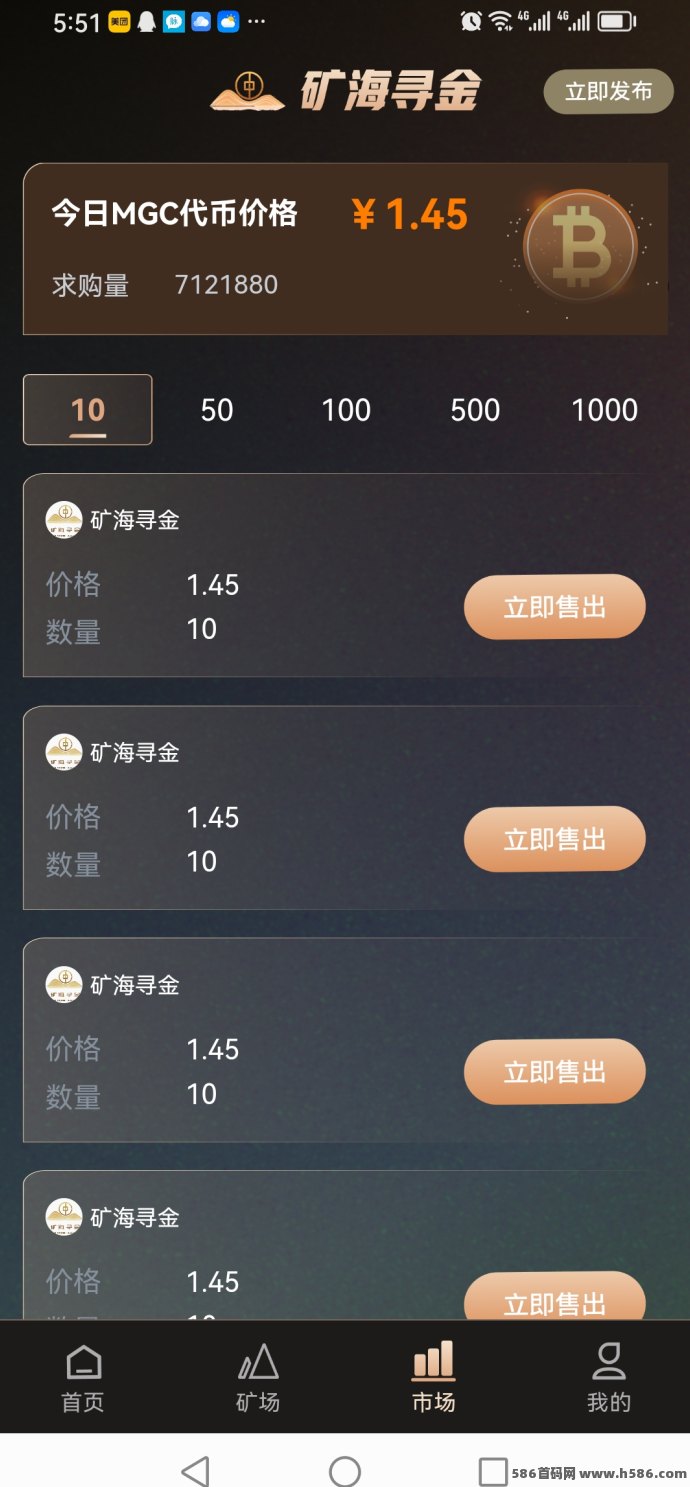 矿海寻金：零投资佣琻返利，自动滑落团队，2024必选的高收溢项目！