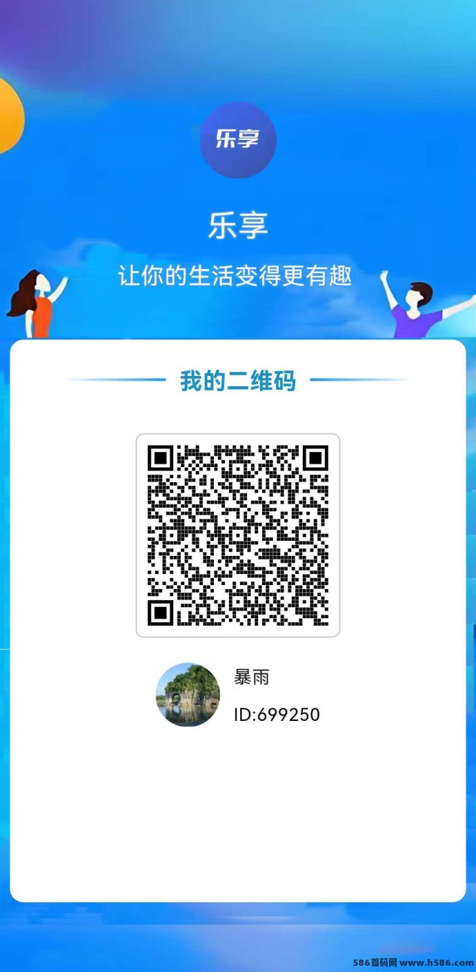 乐享平台零投入返佣计划，积分上墙享高收溢，轻松赚米兑换奖励