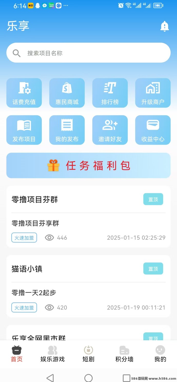 乐享平台零投入返佣计划，积分上墙享高收溢，轻松赚米兑换奖励