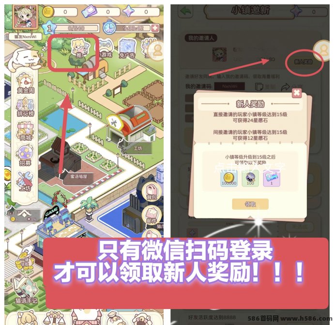 猫语小镇淘金模式：零撸高收溢，画质优美，每日视频广告轻松赚取！