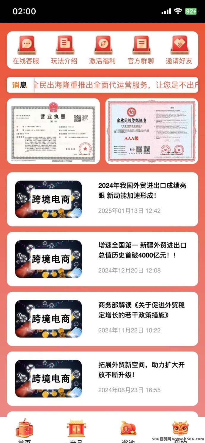 全民出海：零成本纯撸，签到奖励、推广分佣轻松躺赚