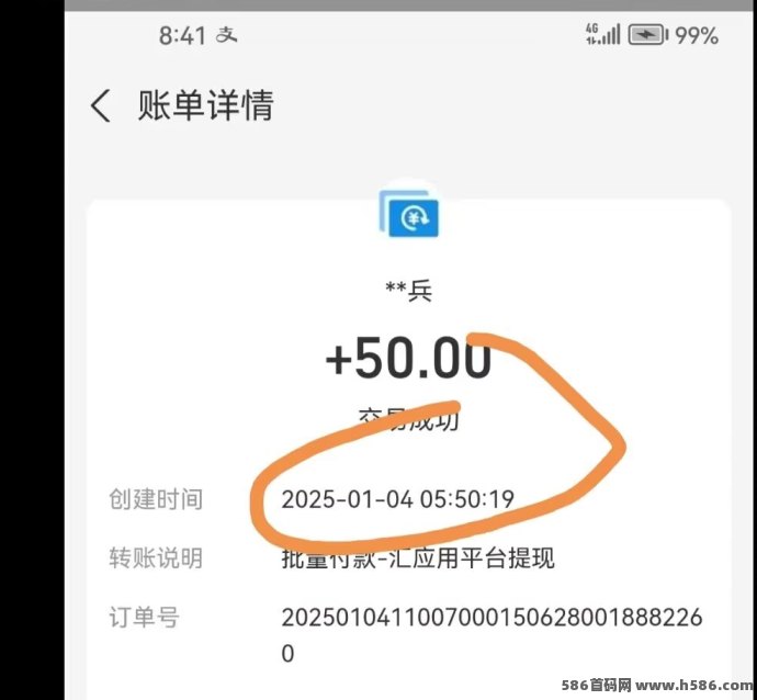 汇应用广告平台，每日打开APP赚0.5圆，好友注测奖励轻松得！