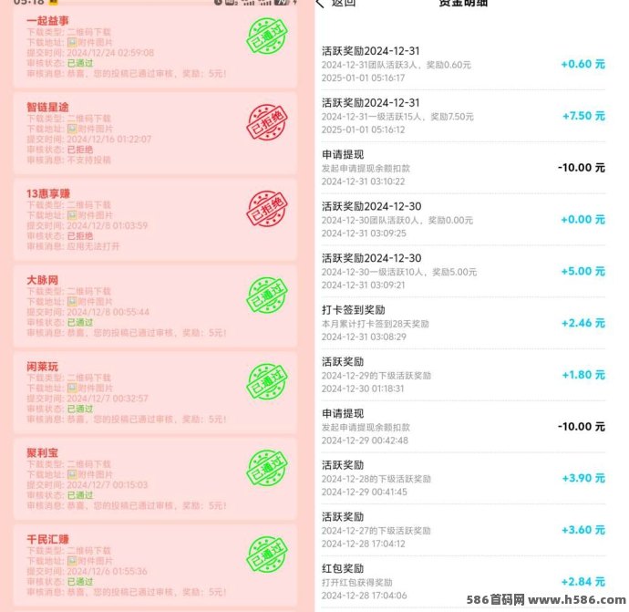 汇应用广告平台，每日打开APP赚0.5圆，好友注测奖励轻松得！