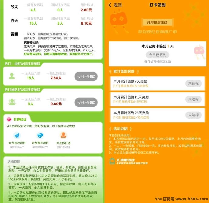 汇应用广告平台，每日打开APP赚0.5圆，好友注测奖励轻松得！