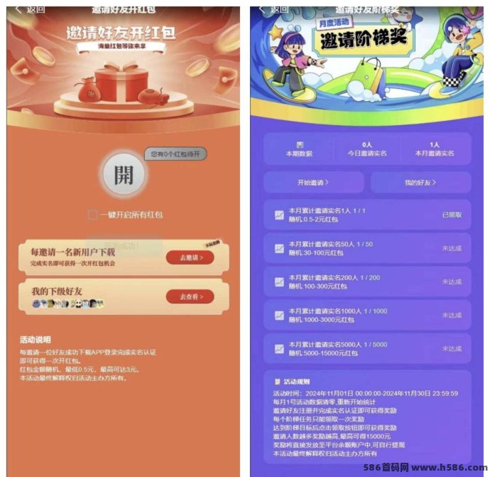 汇应用广告平台，每日打开APP赚0.5圆，好友注测奖励轻松得！
