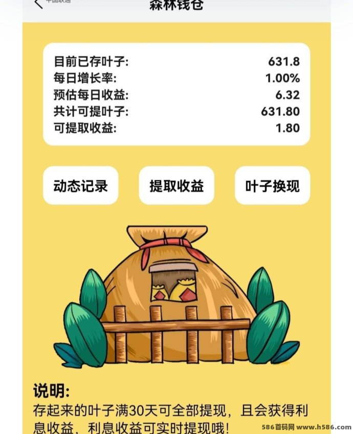 泡泡森林：广告收溢高，新手必玩躺赚项目！