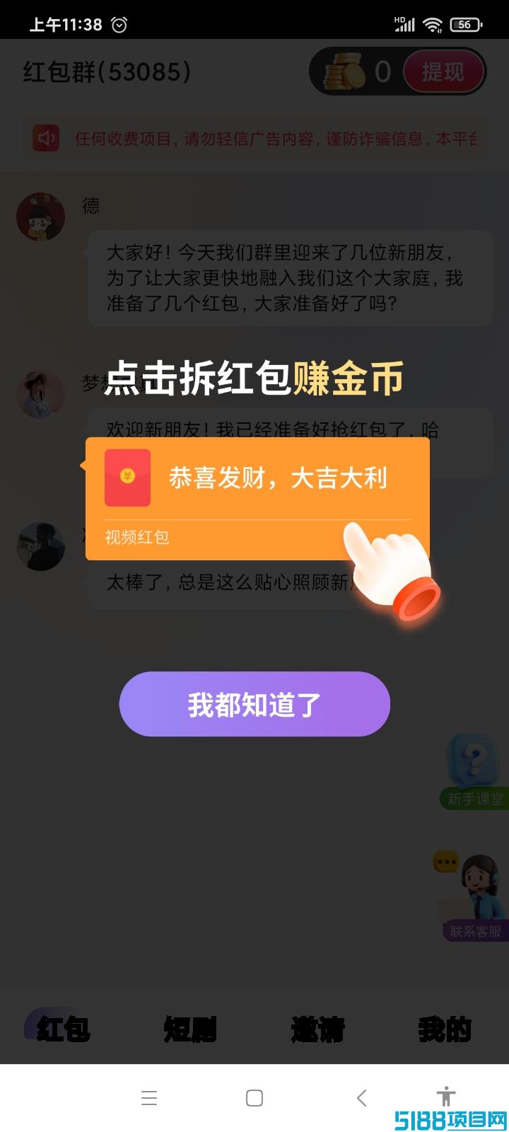 好好赚APP新春安卓版_让赚钱变得更加有趣