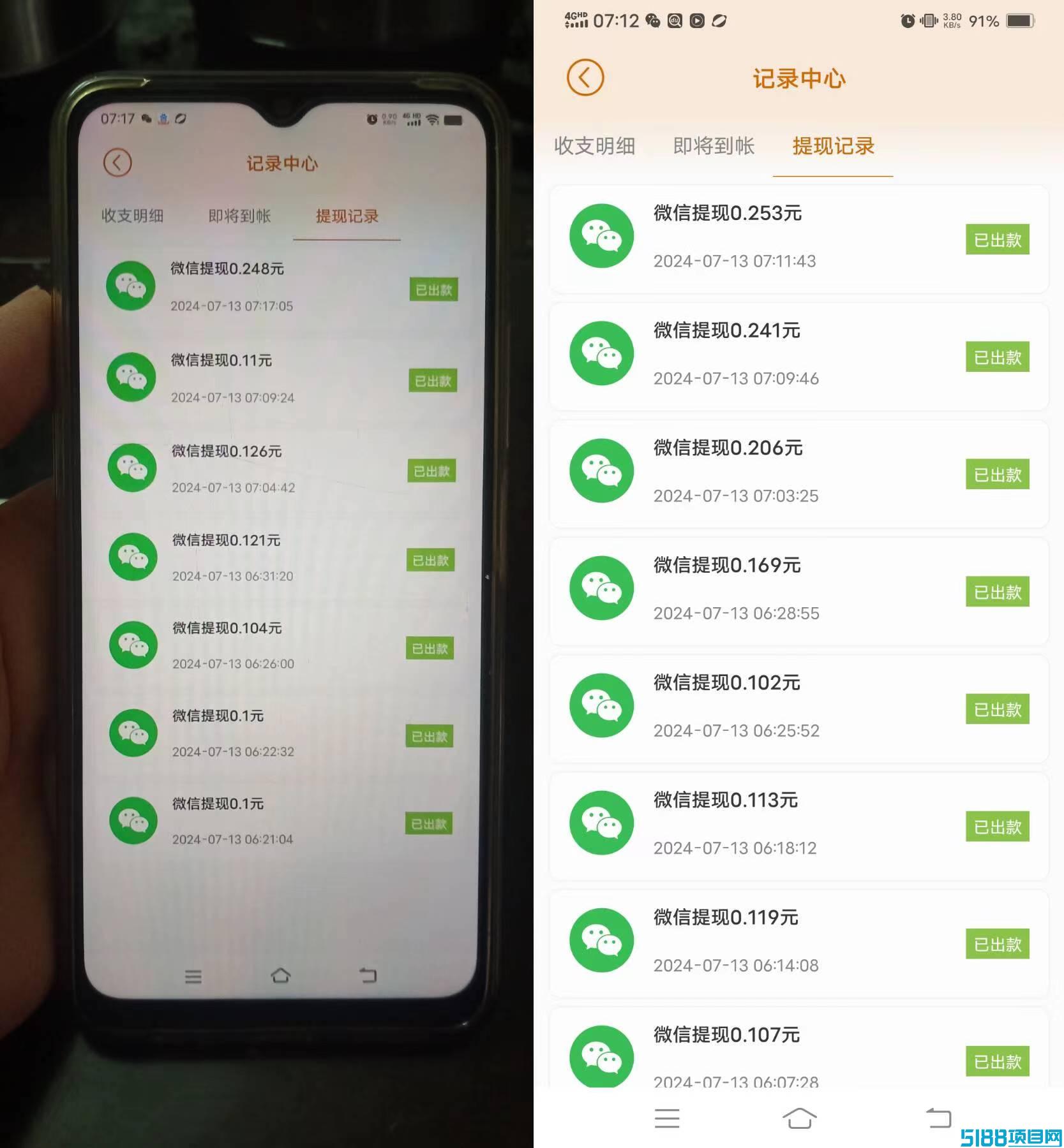 小番茄首码刚出，纯刷广告，自动打款