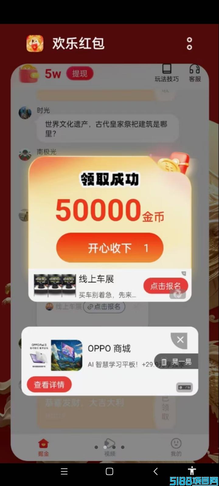 好好赚APP新春安卓版_让赚钱变得更加有趣