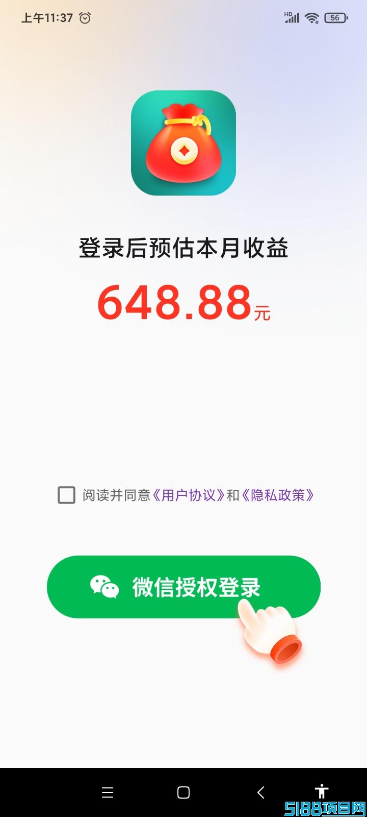 好好赚APP新春安卓版_让赚钱变得更加有趣