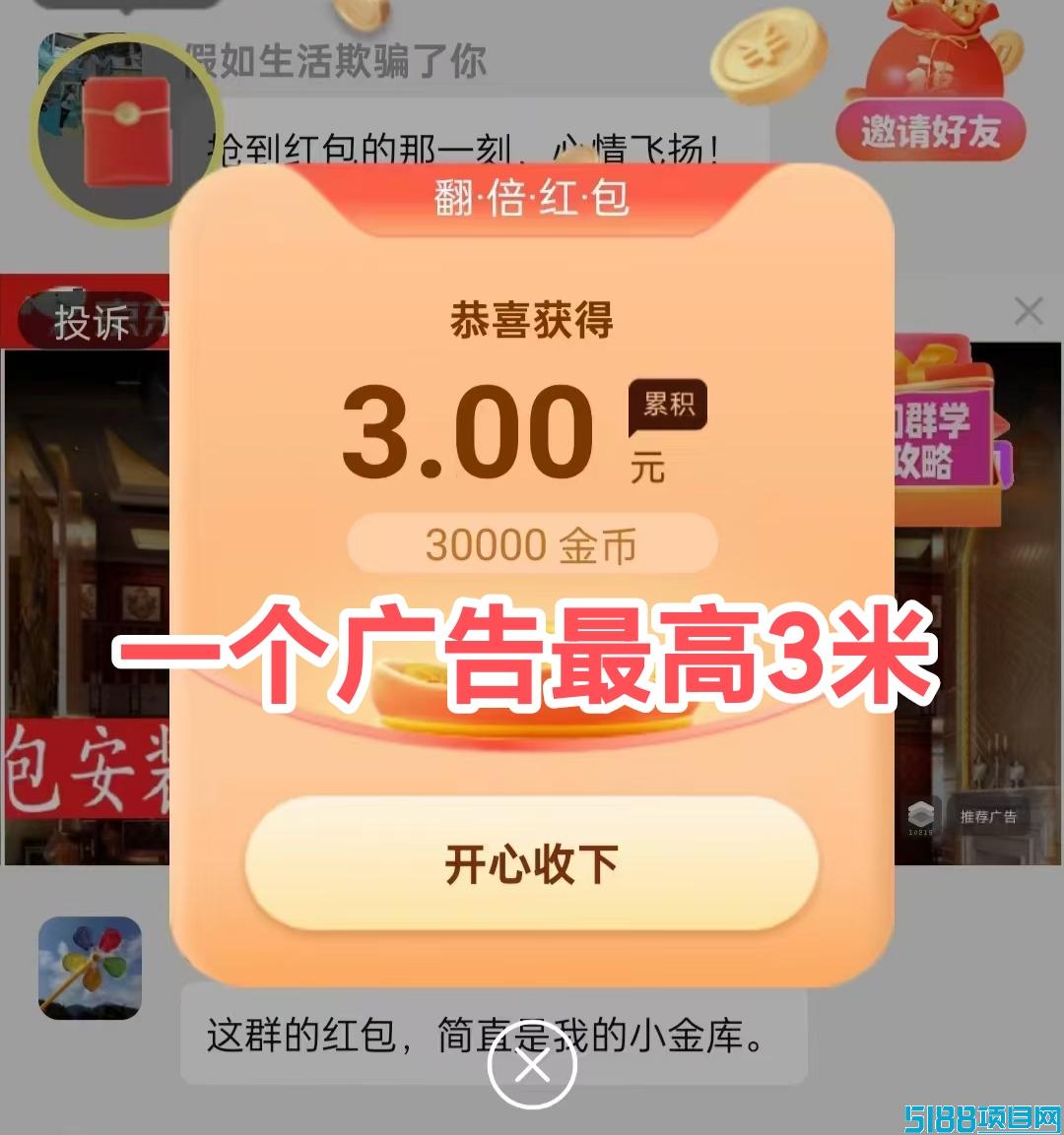 好好赚APP新春安卓版_让赚钱变得更加有趣