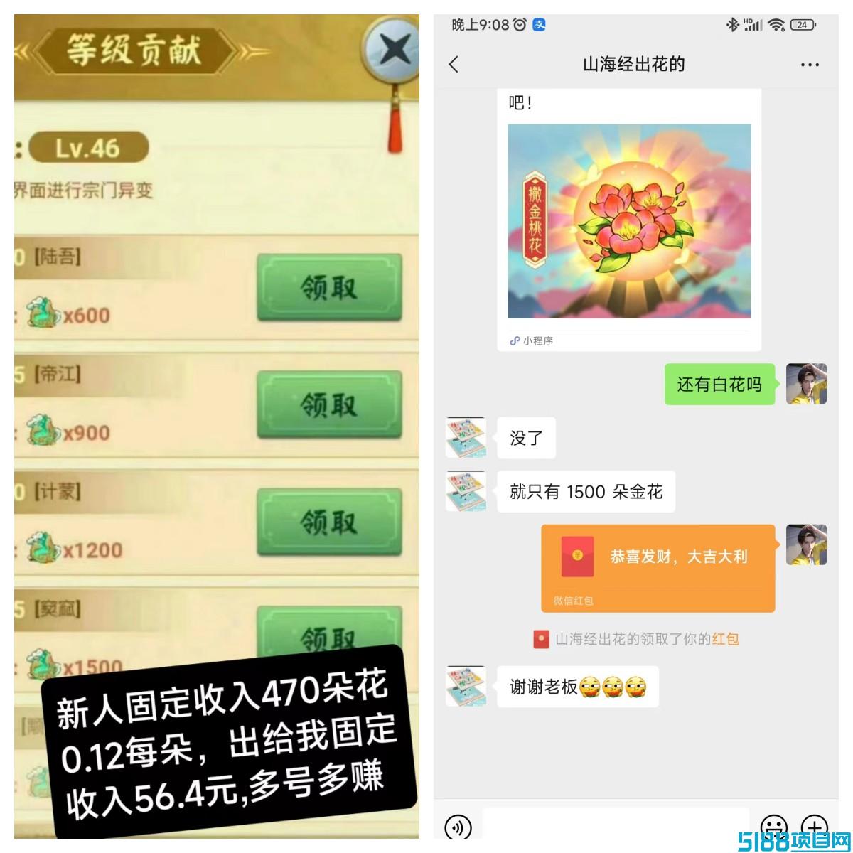 山海经异变，多代收溢长期稳定，五多年的长久稳定。