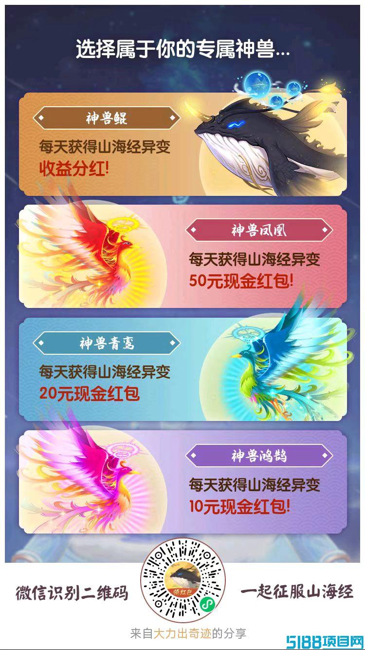 山海经异变，多代收溢长期稳定，五多年的长久稳定。