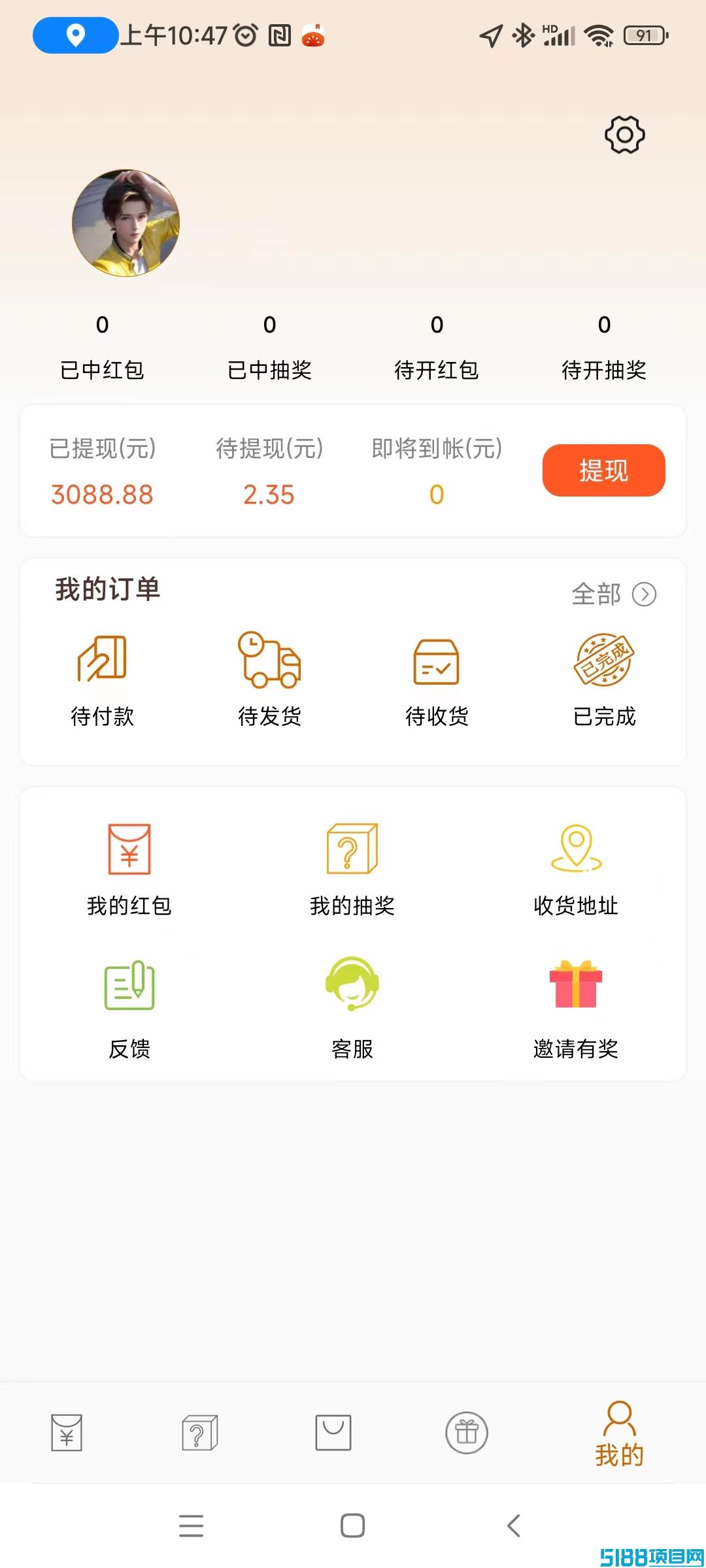 小番茄首码刚出，纯刷广告，自动打款