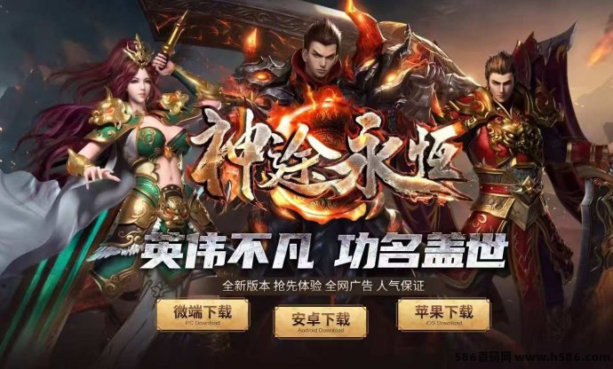 神途永恒：真实搬砖手游，稳定可靠的赚钱之选！