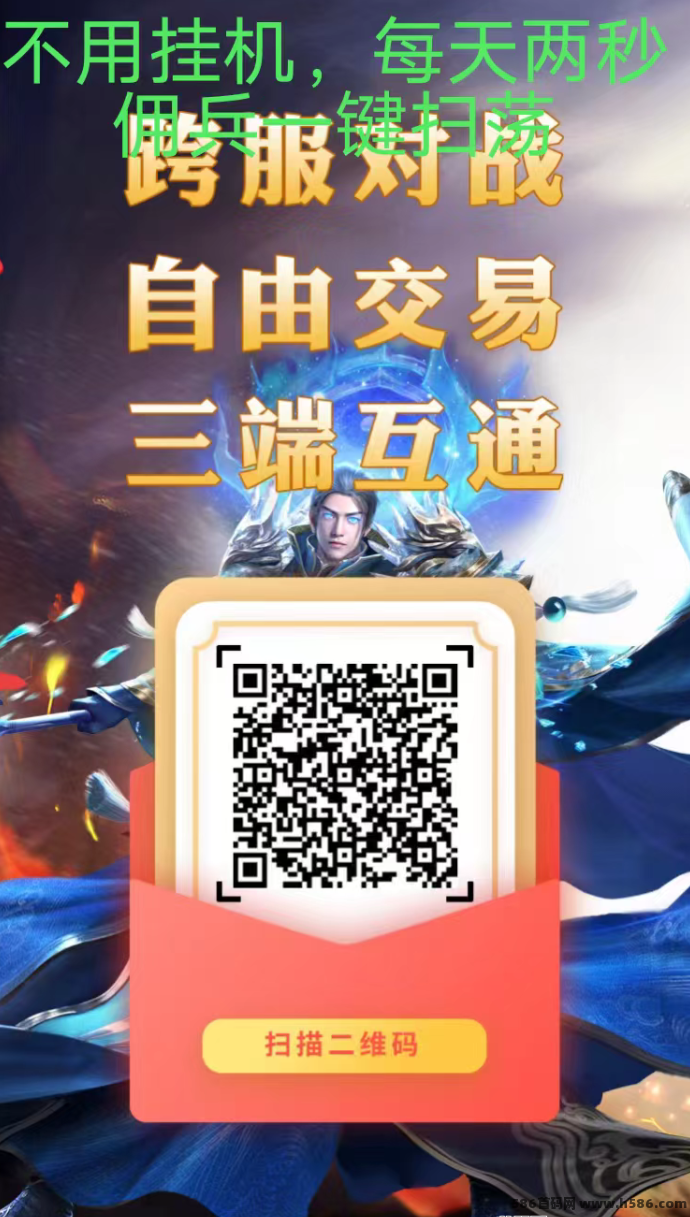 神途永恒：真实搬砖手游，稳定可靠的赚钱之选！