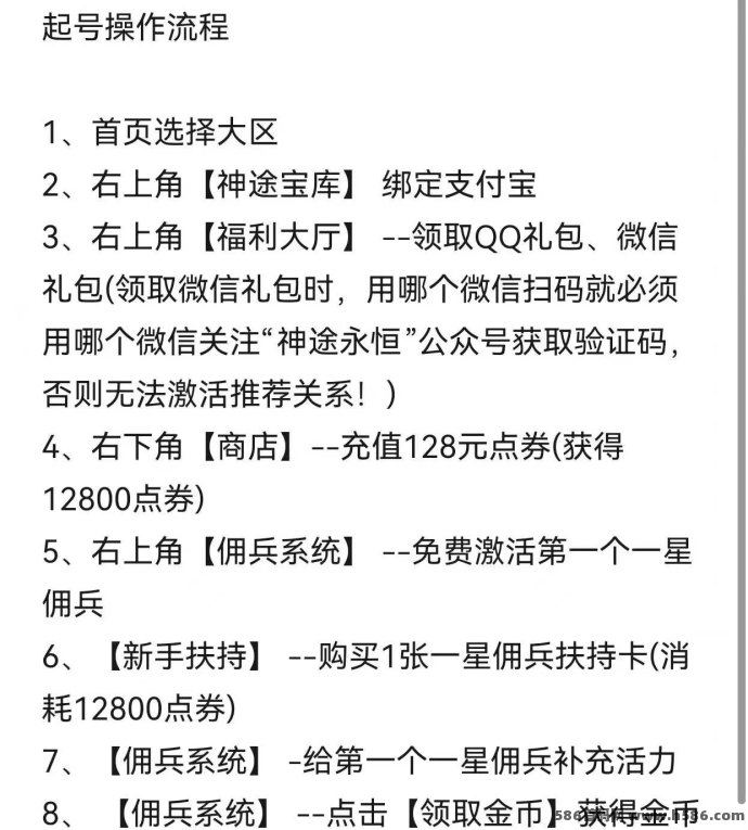 神途永恒：真实搬砖手游，稳定可靠的赚钱之选！