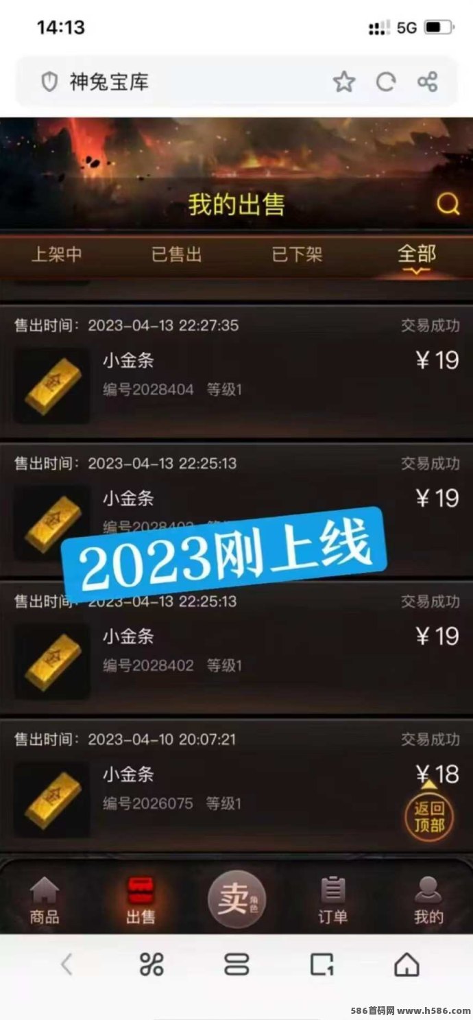 神途永恒：真实搬砖手游，稳定可靠的赚钱之选！