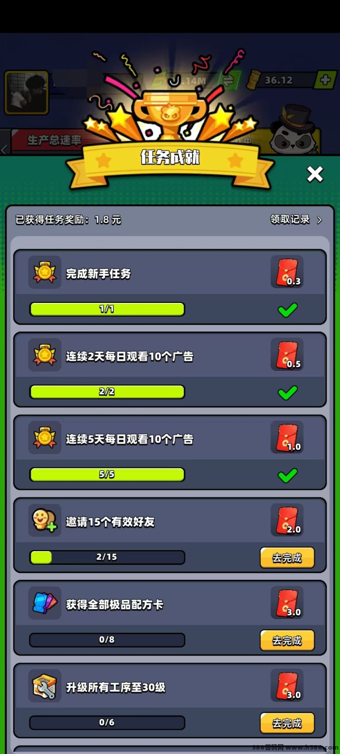 熊猫大亨稳定运营，开启新手福利，注测即领虹包！金竹价值稳居0.45！