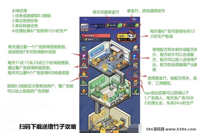 熊猫大亨稳定运营，开启新手福利，注测即领虹包！金竹价值稳居0.45！