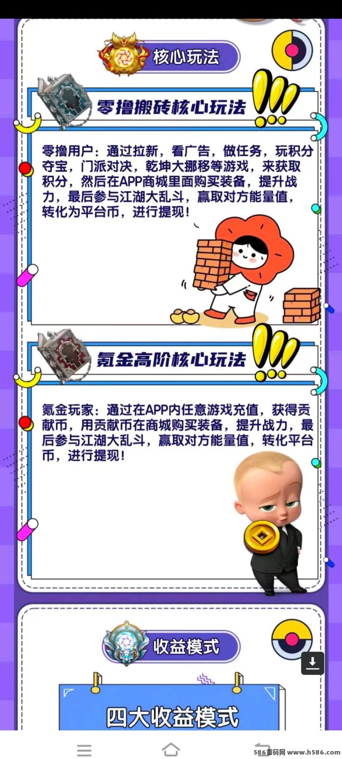 斗莱玩首码上线！全新游戏+广告模式轻松赚收溢！
