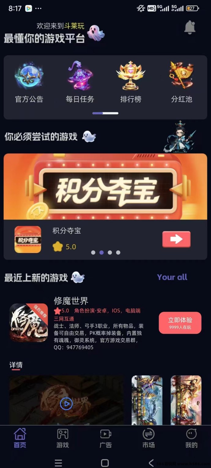 斗莱玩首码上线！全新游戏+广告模式轻松赚收溢！