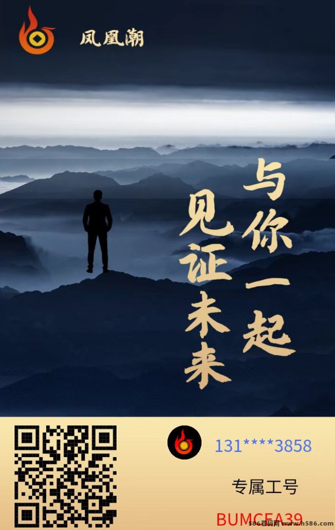 凤凰潮快赚，四种方式轻松赚取丰厚收溢！