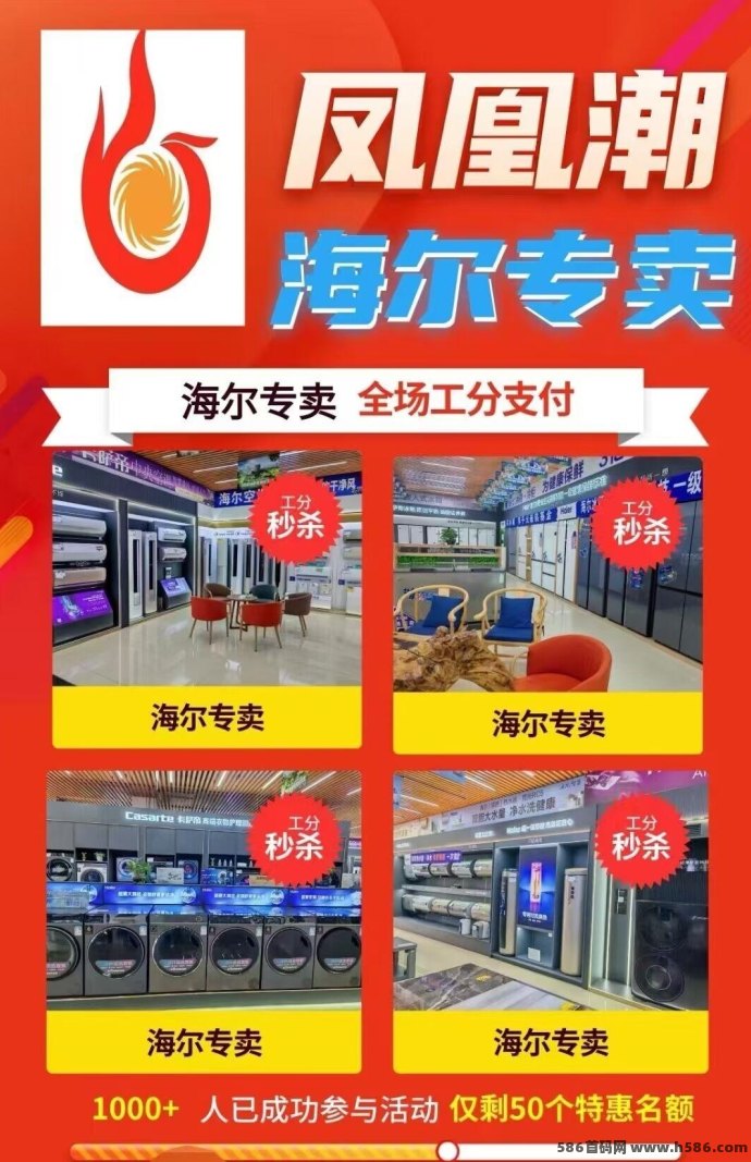 凤凰潮快赚，四种方式轻松赚取丰厚收溢！
