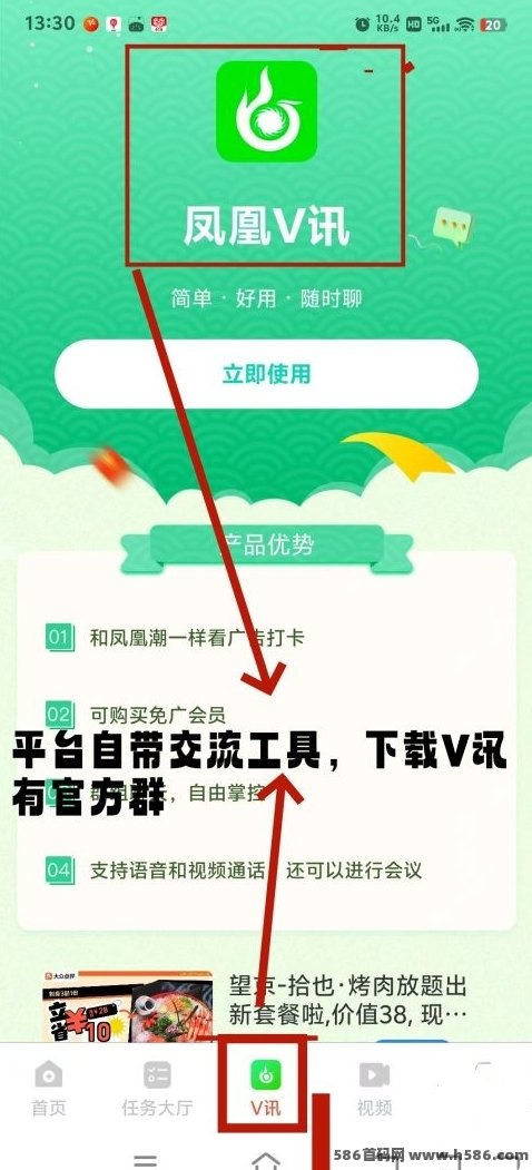 凤凰潮快赚，四种方式轻松赚取丰厚收溢！