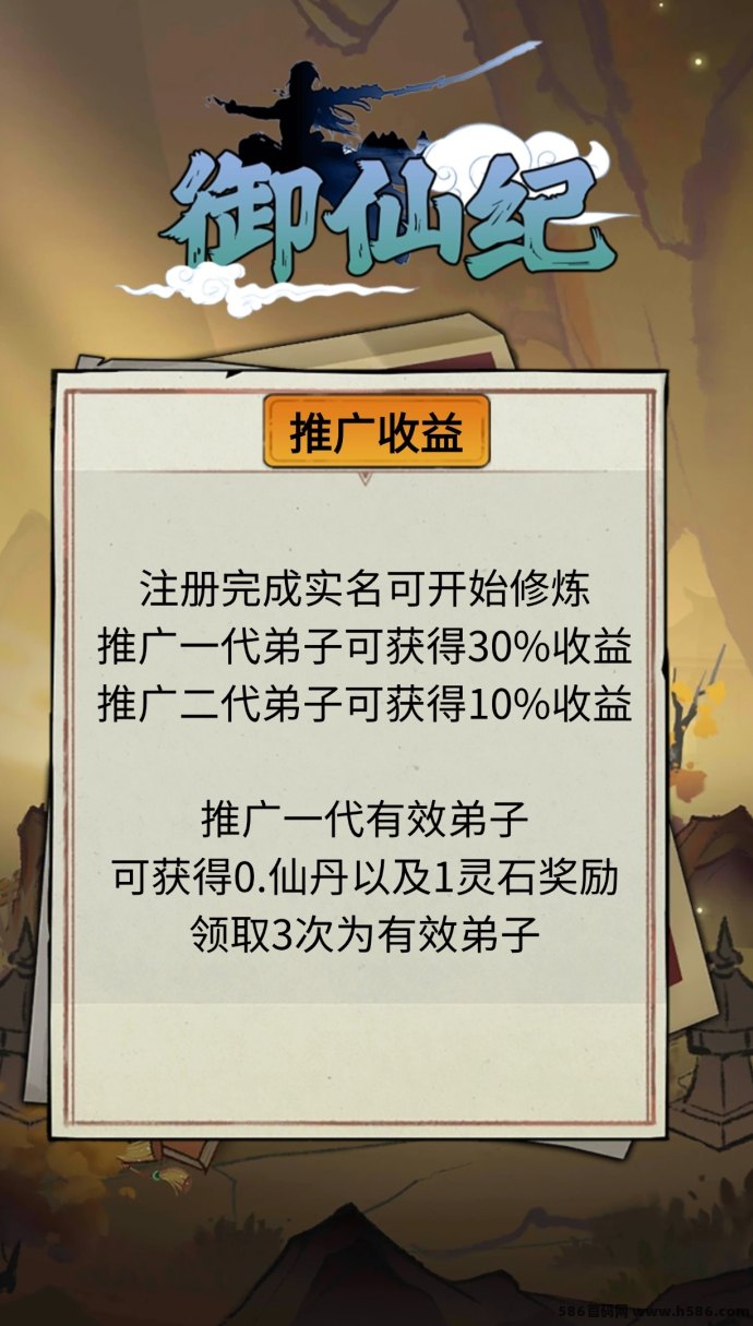 御仙纪已上线，抓紧下载抢占市场，体验修仙世界的无限可能