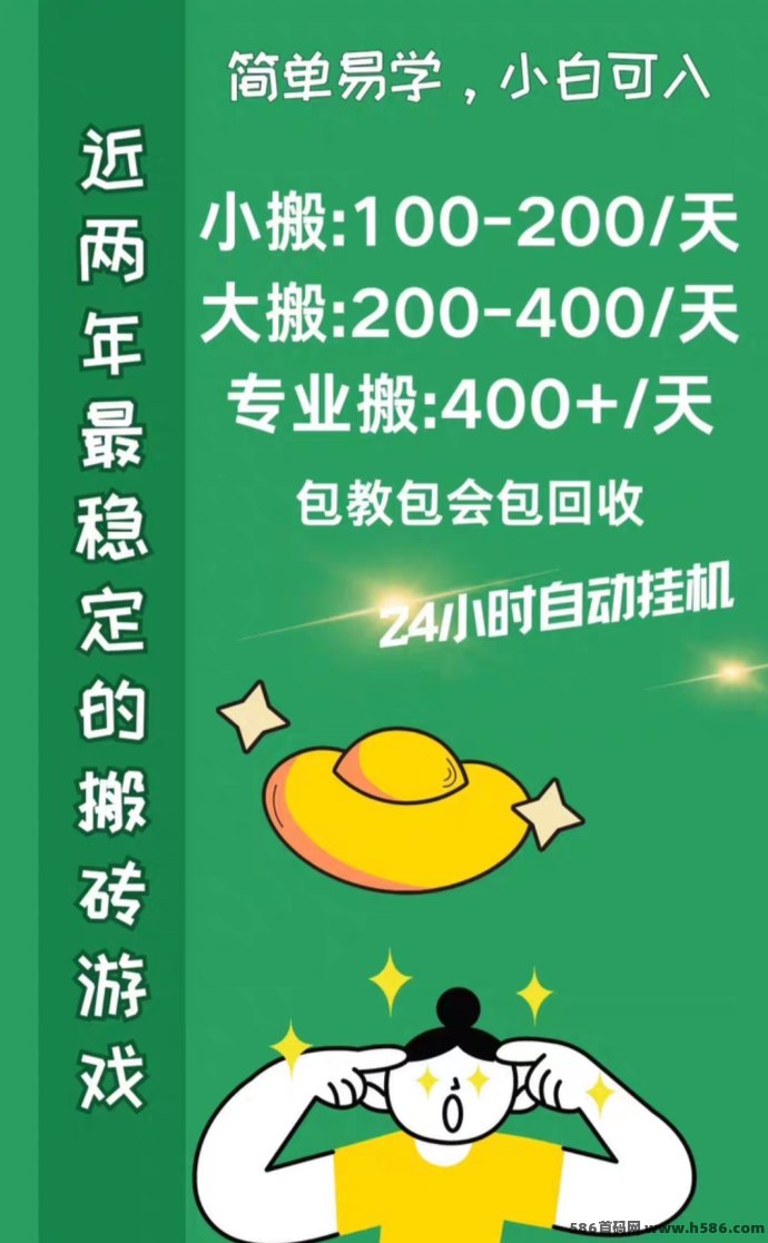 游戏搬砖项目：零基础轻松上手，稳定日赚100+