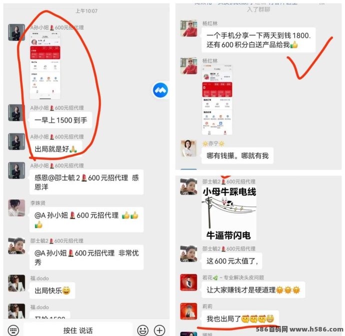 火爆市场的项目揭秘！超级卖货系统助力轻松创收，循环收溢持续增长