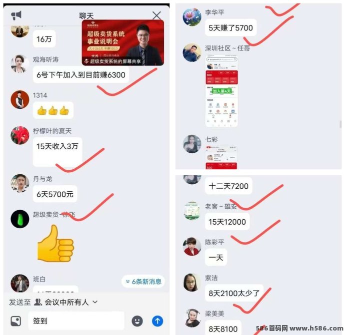 火爆市场的项目揭秘！超级卖货系统助力轻松创收，循环收溢持续增长