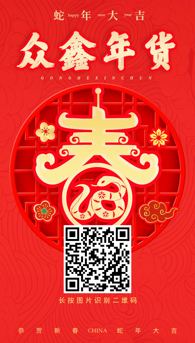 众鑫年货：零撸注册送888元众鑫礼包，静态动态双收益