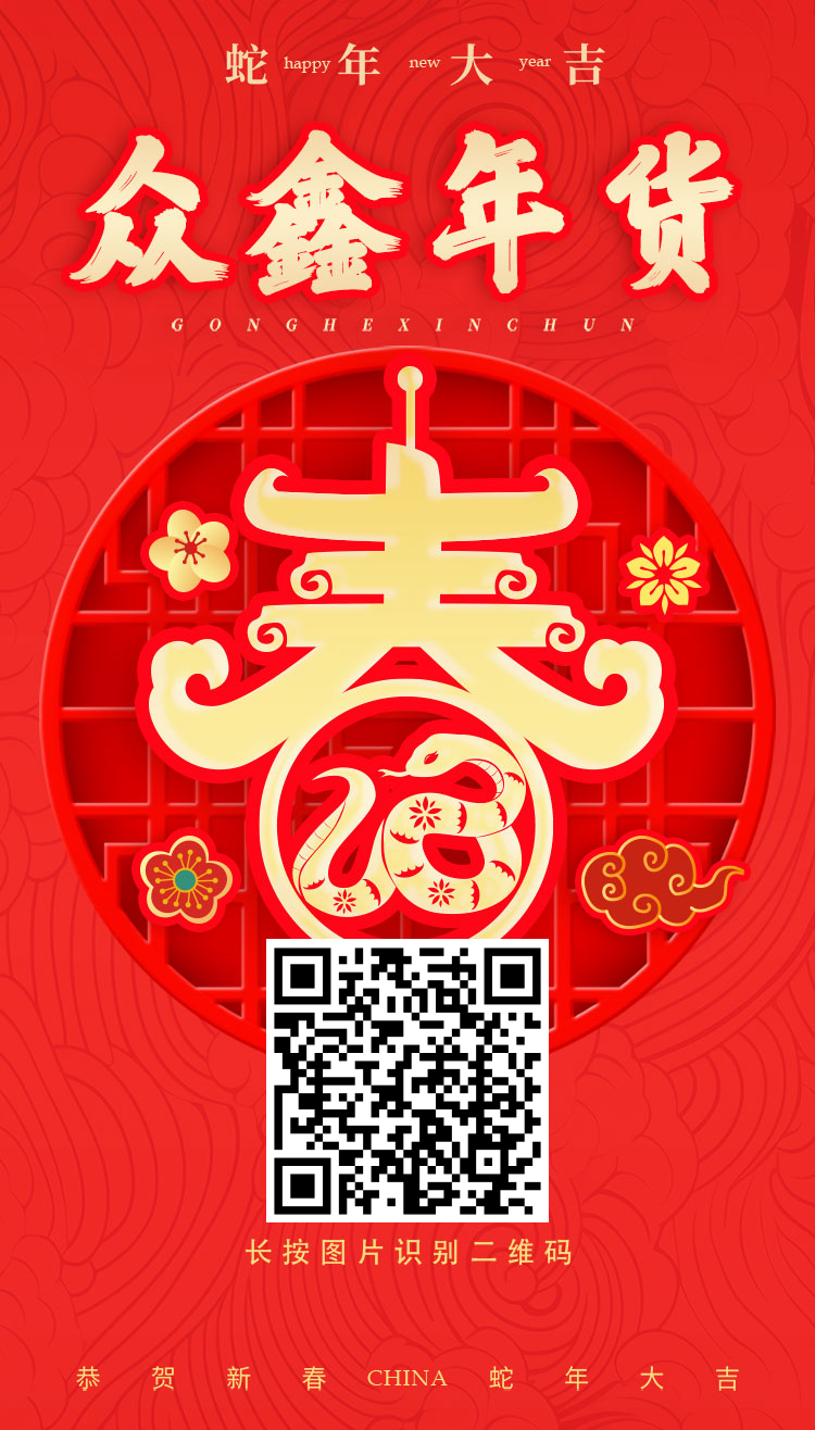 众鑫年货赚钱靠谱吗？新手快手激活年货分红礼包